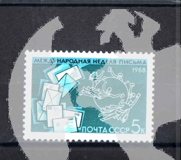 SSSR 5865 ** - 1988